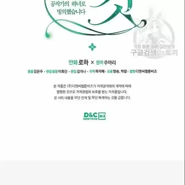 Sincerely: I Became a Duke's Maid ch.078