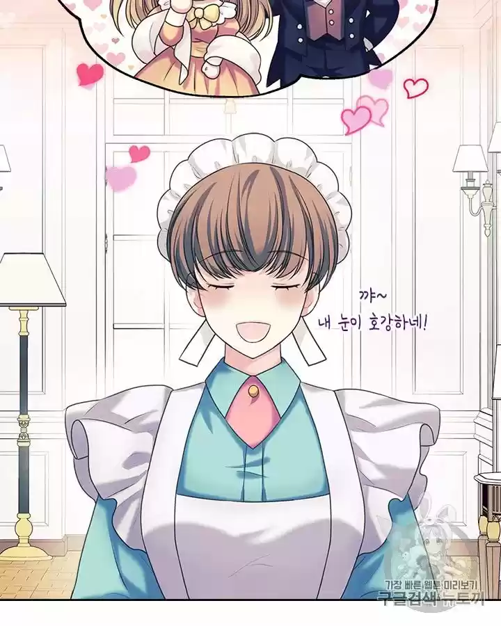 Sincerely: I Became A Duke's Maid Chapter 62