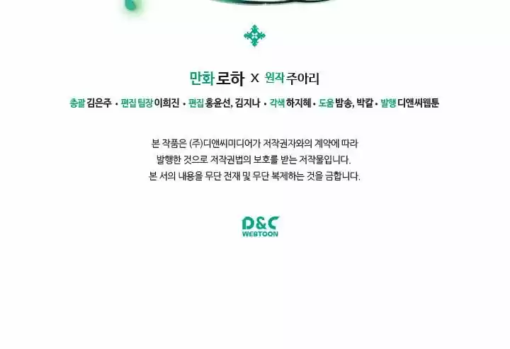 Sincerely: I Became A Duke's Maid Chapter 62