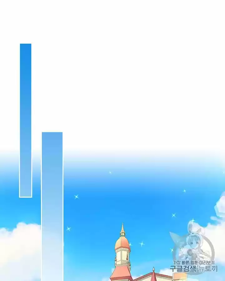 Sincerely: I Became A Duke's Maid Chapter 63