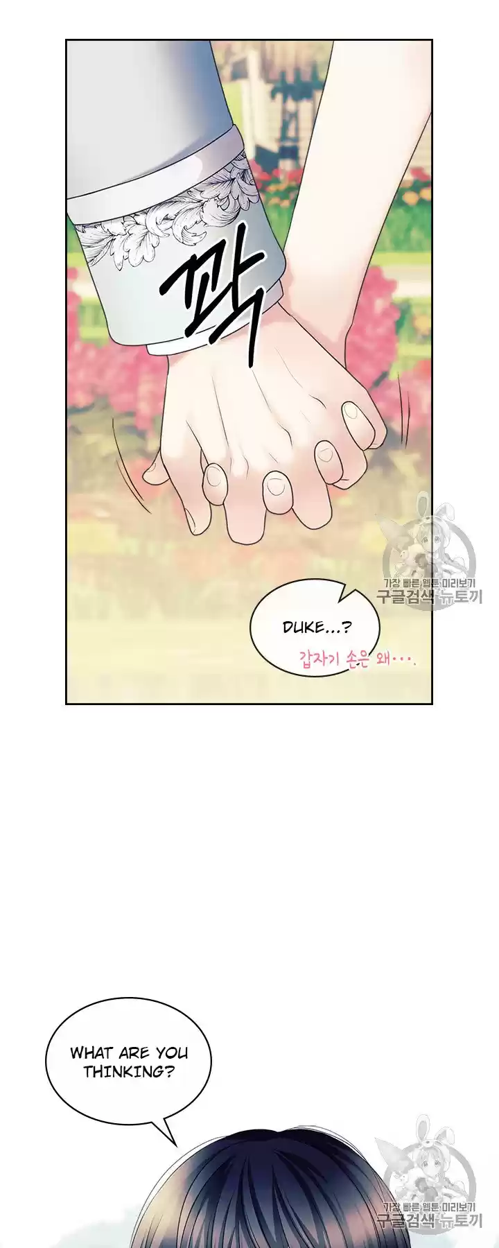 Sincerely: I Became A Duke's Maid Chapter 64