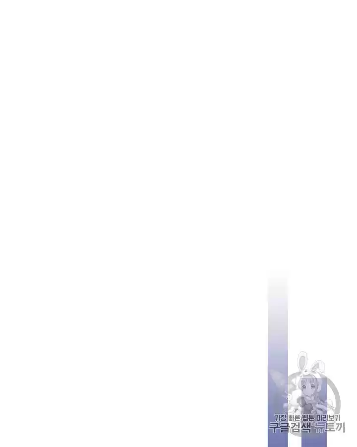 Sincerely: I Became A Duke's Maid Chapter 65