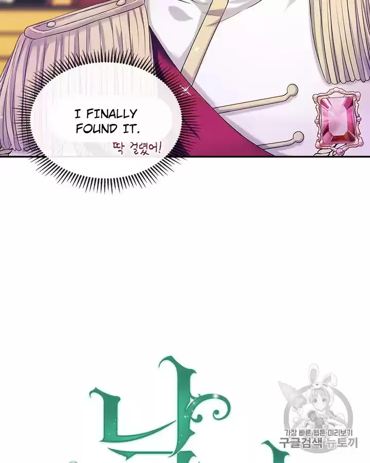 Sincerely: I Became A Duke's Maid Chapter 67