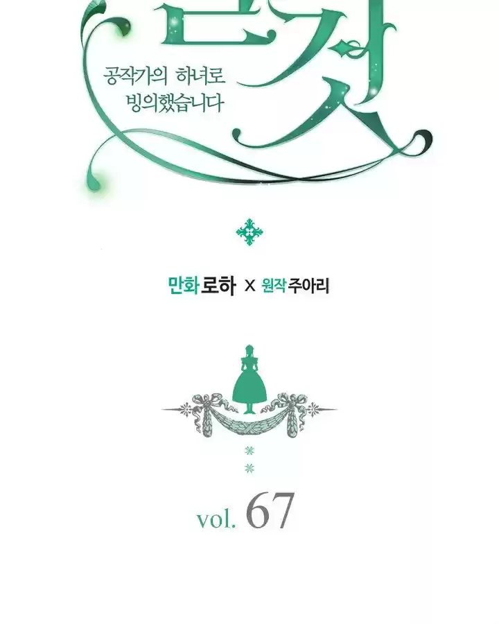 Sincerely: I Became A Duke's Maid Chapter 67