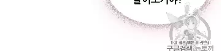 Sincerely: I Became A Duke's Maid Chapter 67