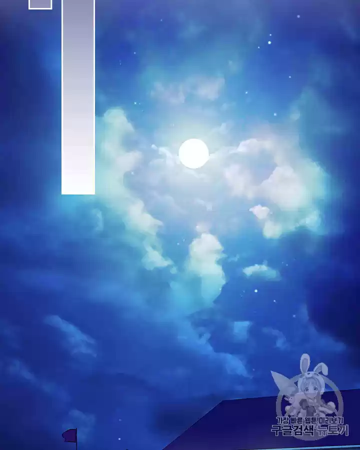 Sincerely: I Became A Duke's Maid Chapter 69