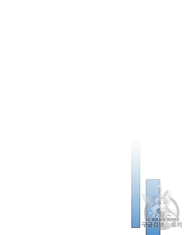 Sincerely: I Became A Duke's Maid Chapter 69