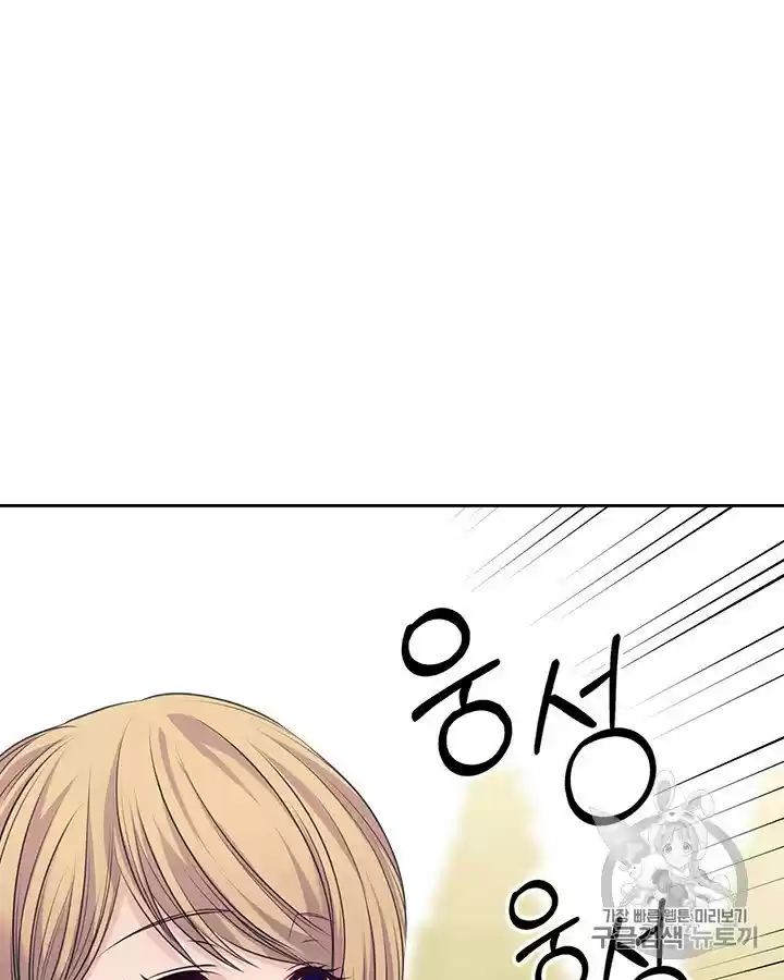 Sincerely: I Became A Duke's Maid Chapter 69