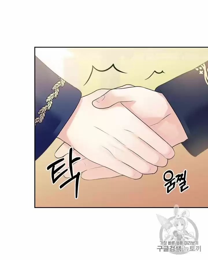 Sincerely: I Became A Duke's Maid Chapter 70