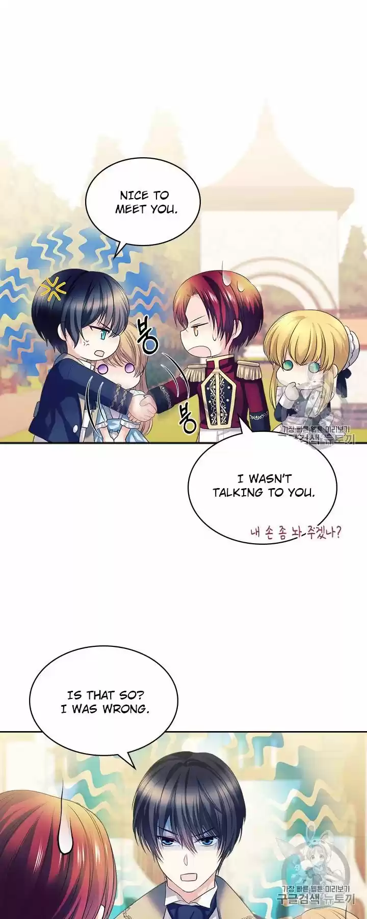 Sincerely: I Became A Duke's Maid Chapter 70