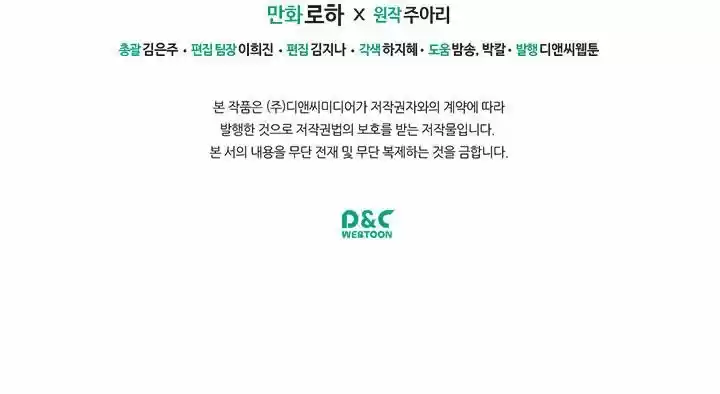 Sincerely: I Became A Duke's Maid Chapter 70