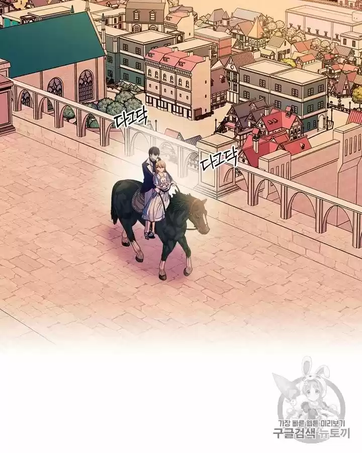 Sincerely: I Became A Duke's Maid Chapter 71