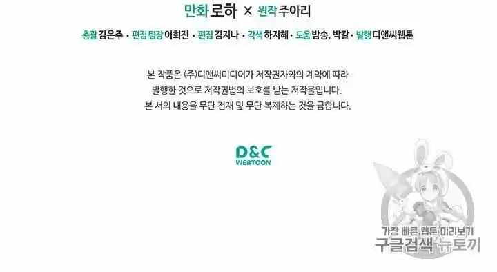 Sincerely: I Became A Duke's Maid Chapter 71