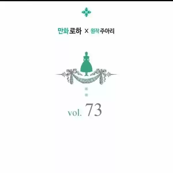 Sincerely: I Became A Duke's Maid Chapter 73