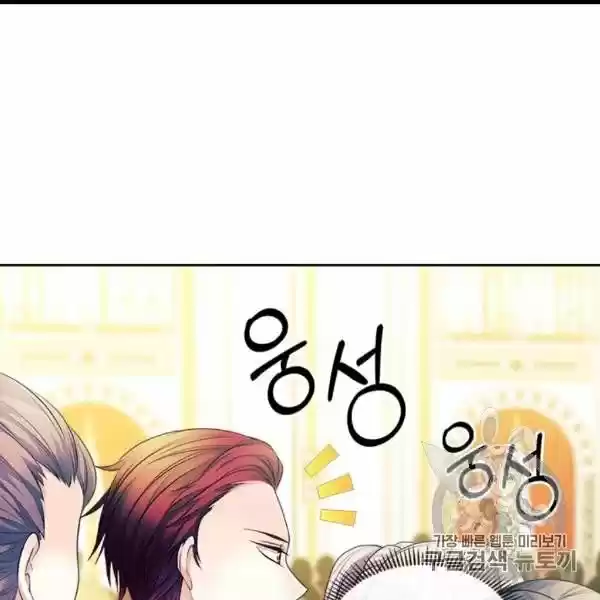 Sincerely: I Became A Duke's Maid Chapter 73