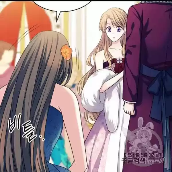 Sincerely: I Became A Duke's Maid Chapter 73