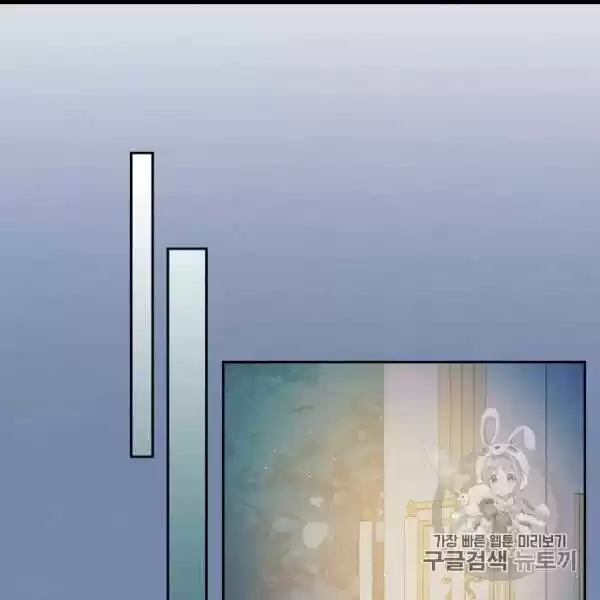 Sincerely: I Became A Duke's Maid Chapter 73