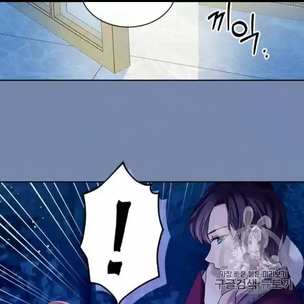 Sincerely: I Became A Duke's Maid Chapter 73