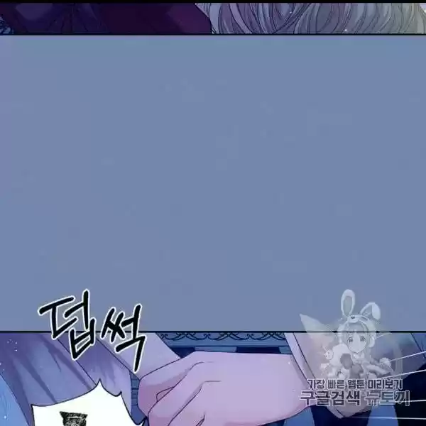 Sincerely: I Became A Duke's Maid Chapter 73