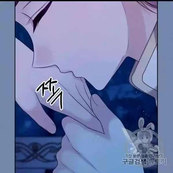 Sincerely: I Became A Duke's Maid Chapter 73