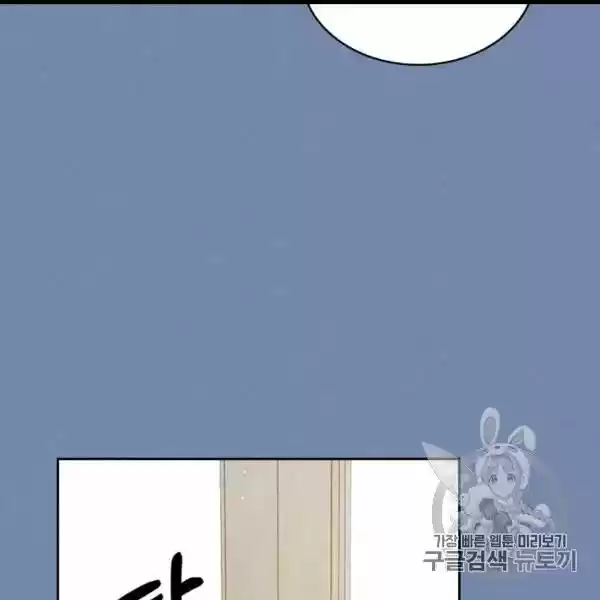 Sincerely: I Became A Duke's Maid Chapter 73