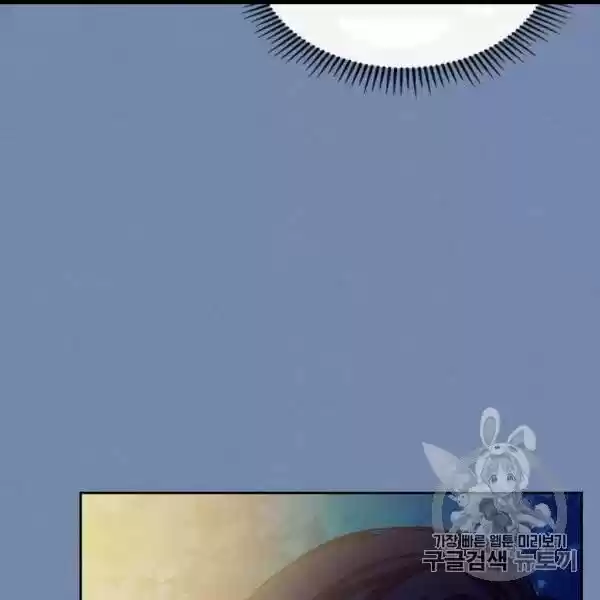 Sincerely: I Became A Duke's Maid Chapter 73