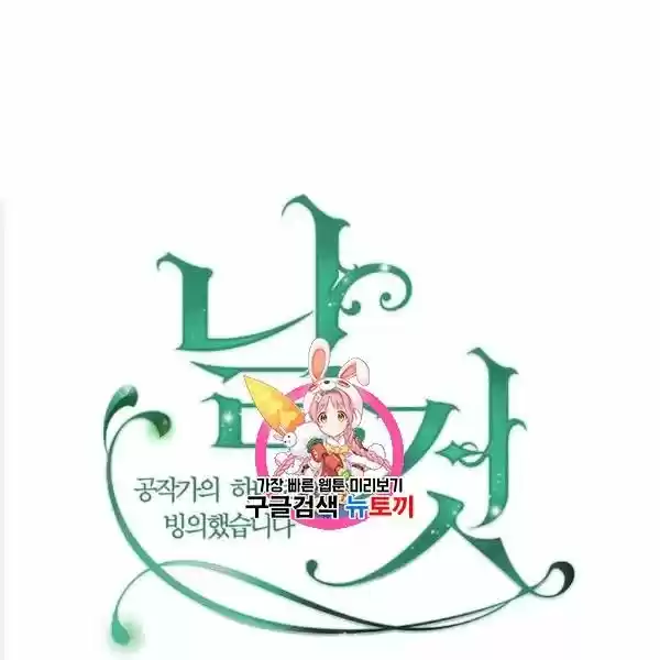 Sincerely: I Became A Duke's Maid Chapter 75