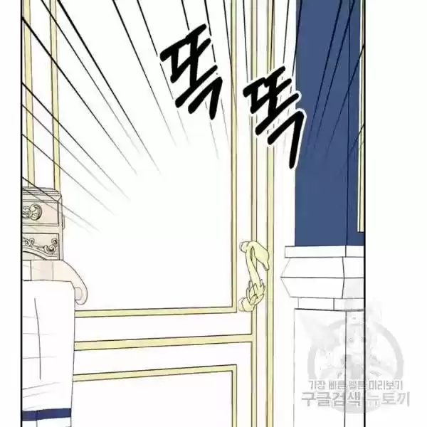 Sincerely: I Became A Duke's Maid Chapter 75