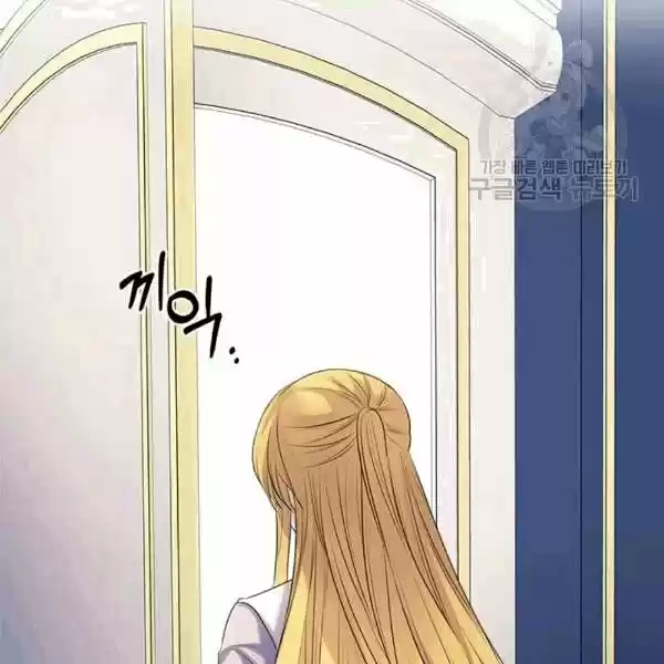 Sincerely: I Became A Duke's Maid Chapter 76