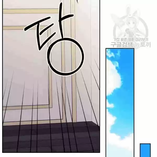 Sincerely: I Became A Duke's Maid Chapter 76