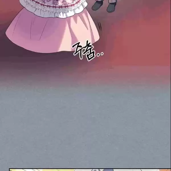 Sincerely: I Became A Duke's Maid Chapter 77