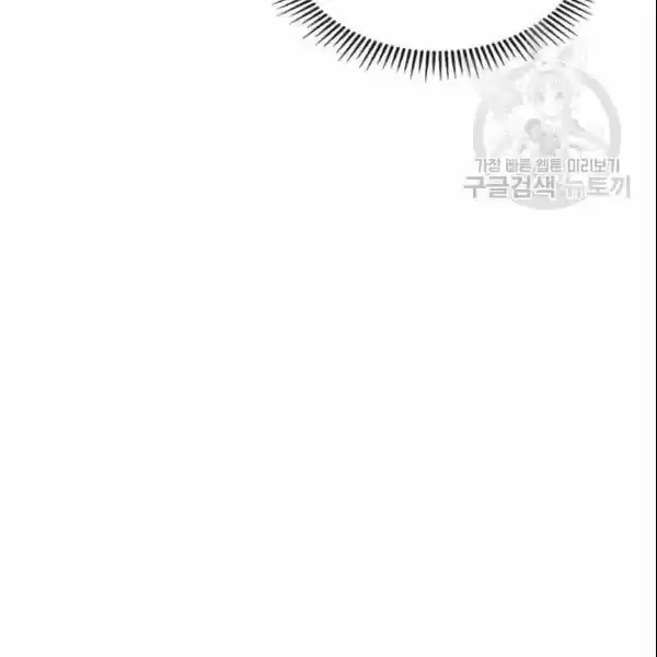 Sincerely: I Became A Duke's Maid Chapter 77