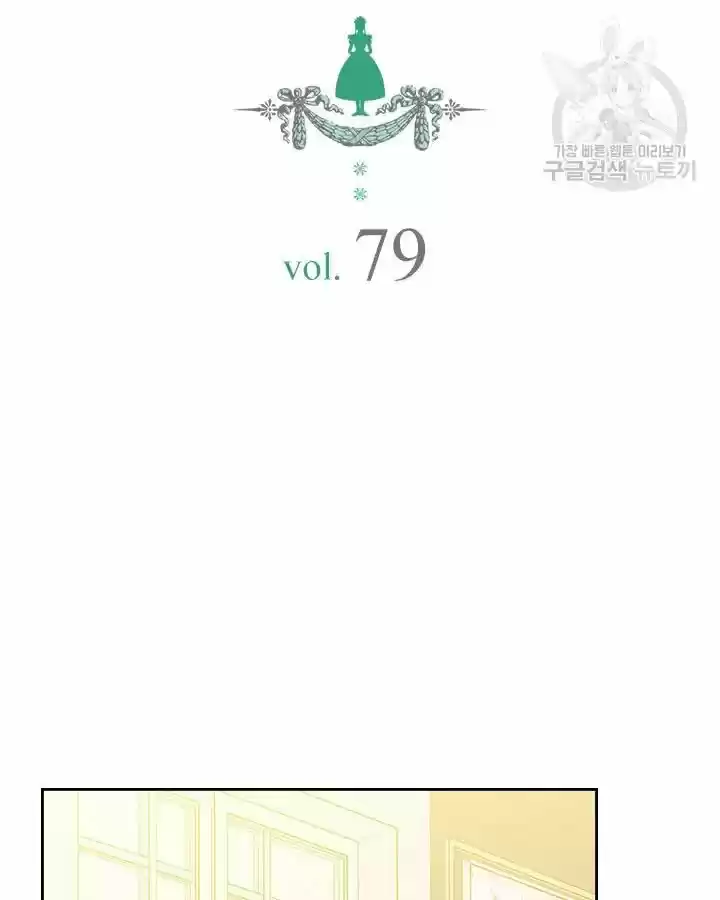 Sincerely: I Became A Duke's Maid Chapter 79