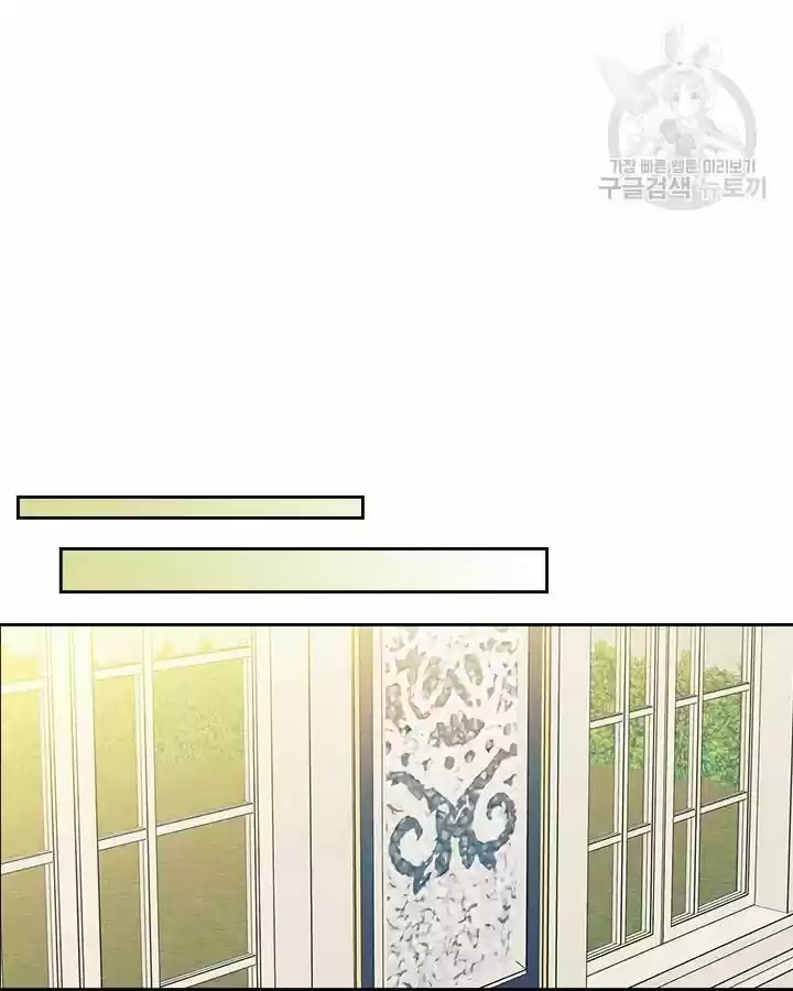 Sincerely: I Became A Duke's Maid Chapter 79