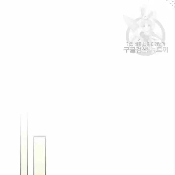 Sincerely: I Became A Duke's Maid Chapter 80