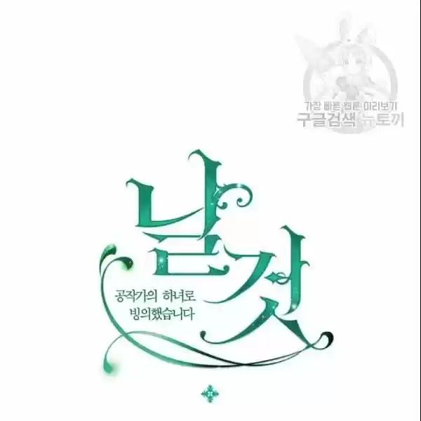 Sincerely: I Became A Duke's Maid Chapter 80