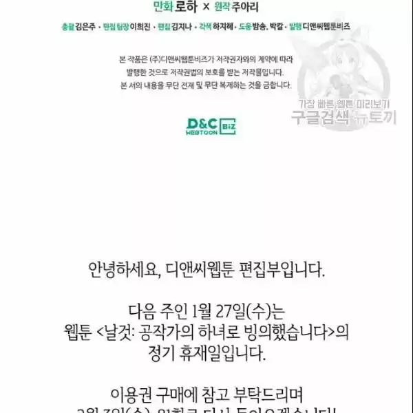 Sincerely: I Became A Duke's Maid Chapter 80