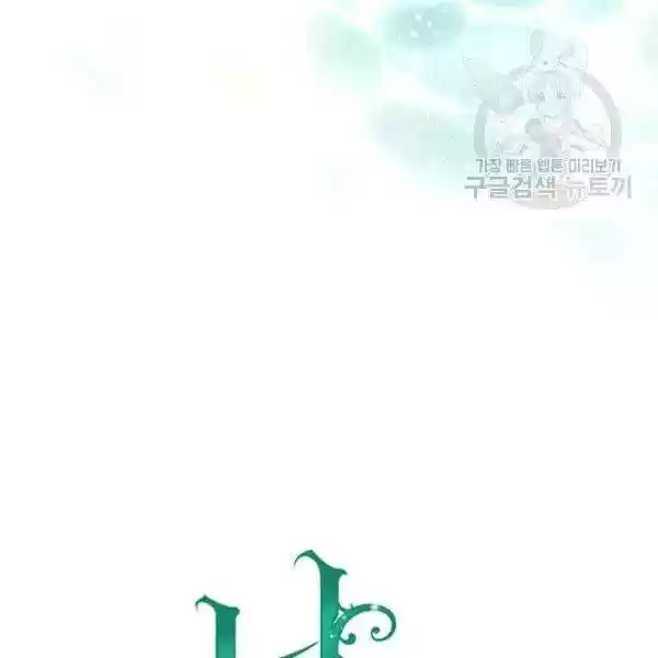 Sincerely: I Became A Duke's Maid Chapter 81