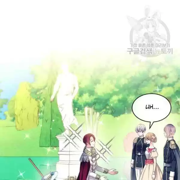 Sincerely: I Became A Duke's Maid Chapter 82