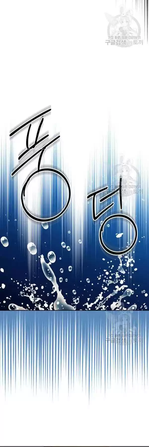 Sincerely: I Became A Duke's Maid Chapter 82