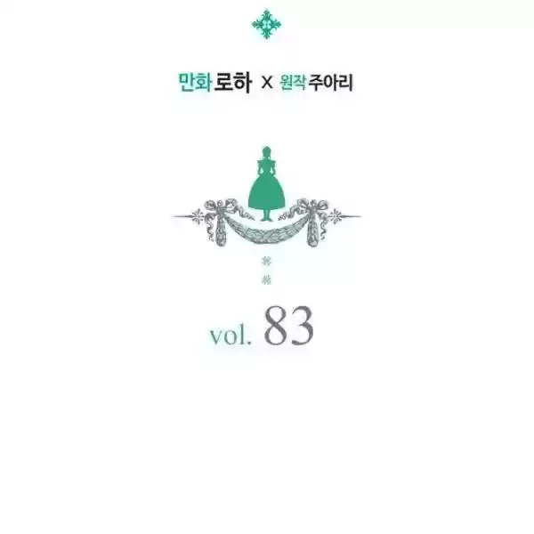 Sincerely: I Became A Duke's Maid Chapter 83