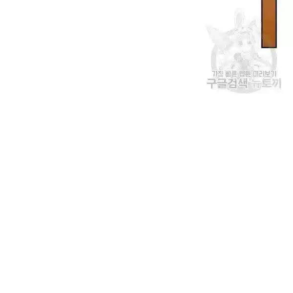 Sincerely: I Became A Duke's Maid Chapter 83