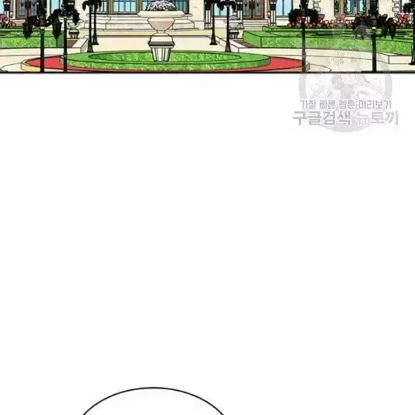 Sincerely: I Became A Duke's Maid Chapter 83