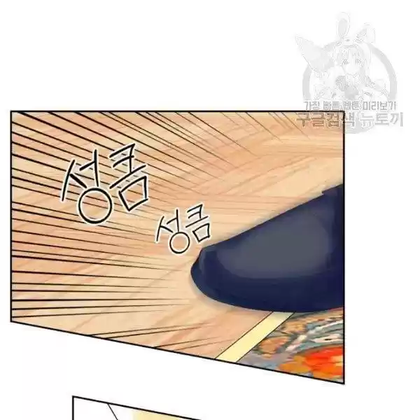 Sincerely: I Became A Duke's Maid Chapter 83