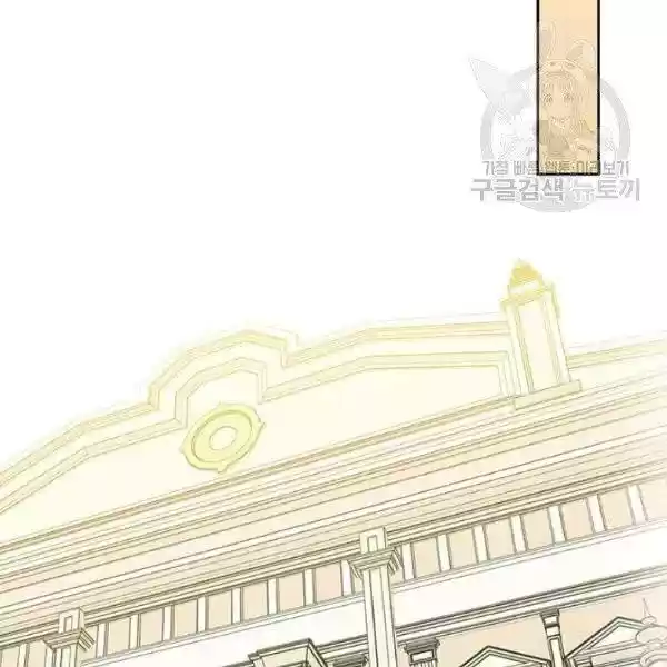 Sincerely: I Became A Duke's Maid Chapter 83