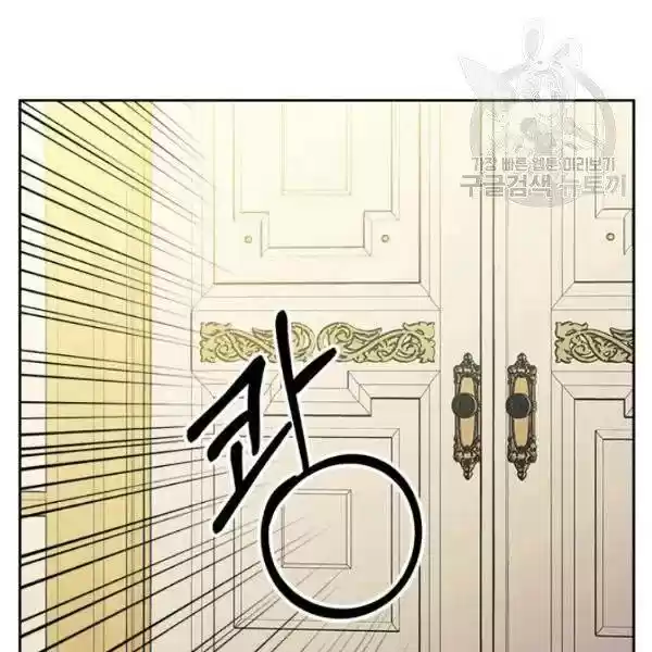 Sincerely: I Became A Duke's Maid Chapter 83