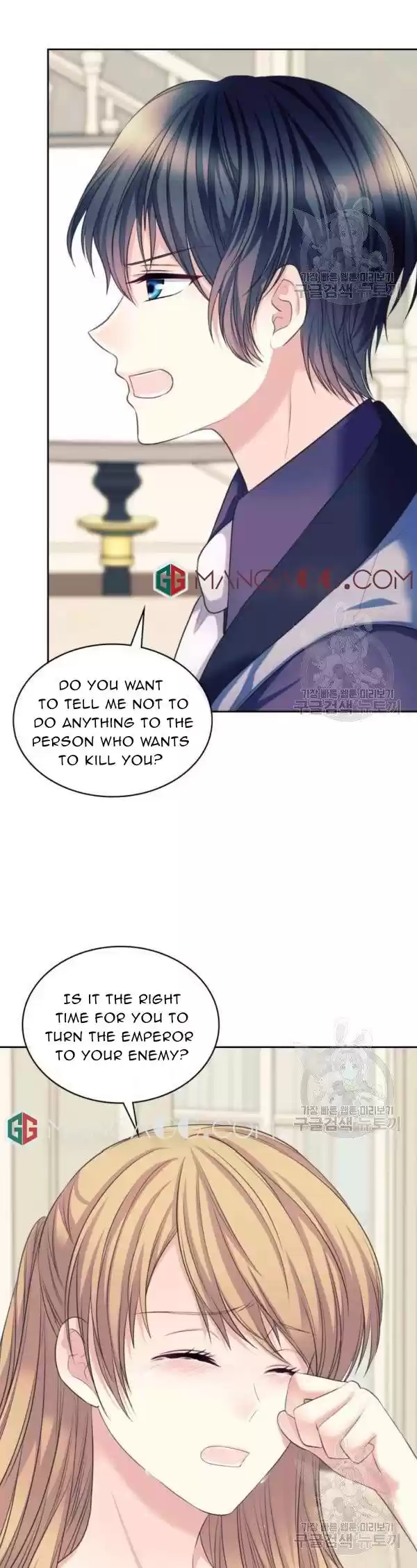 Sincerely: I Became A Duke's Maid Chapter 94