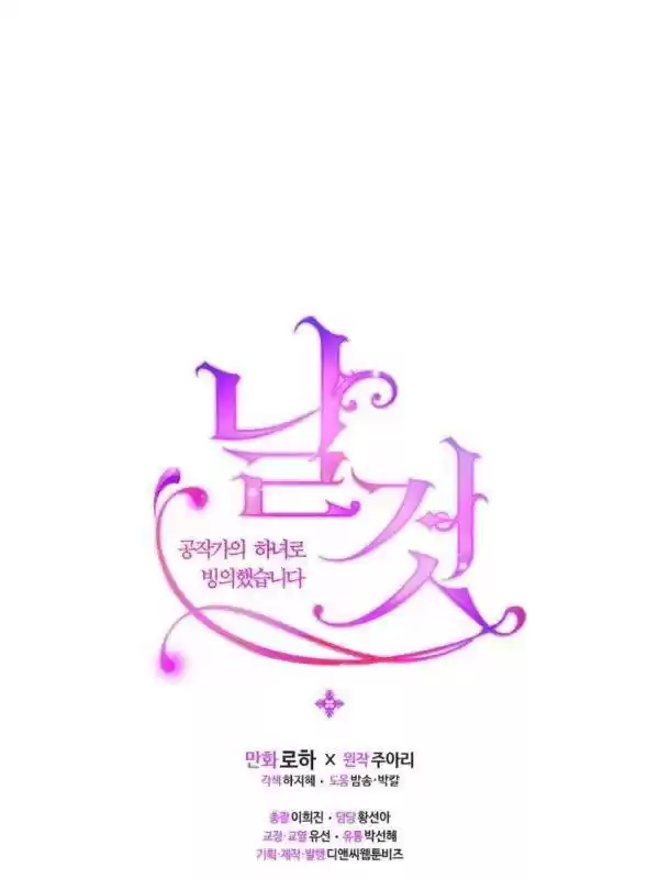 Sincerely: I Became A Duke's Maid Chapter 95