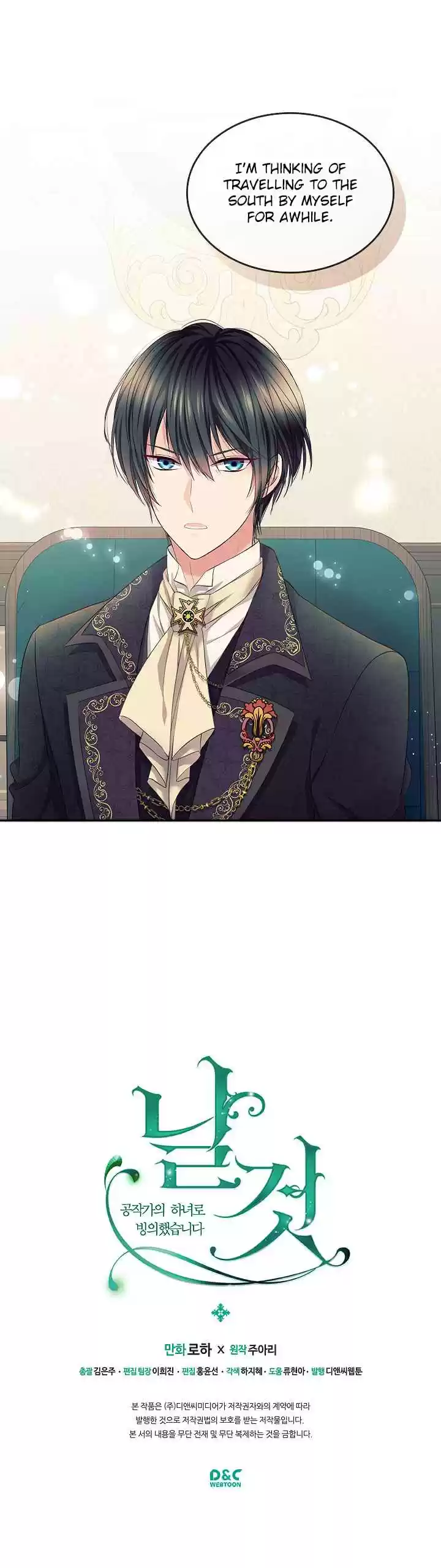 Sincerely: I Became a Duke's Maid Vol. 2 Ch. 49