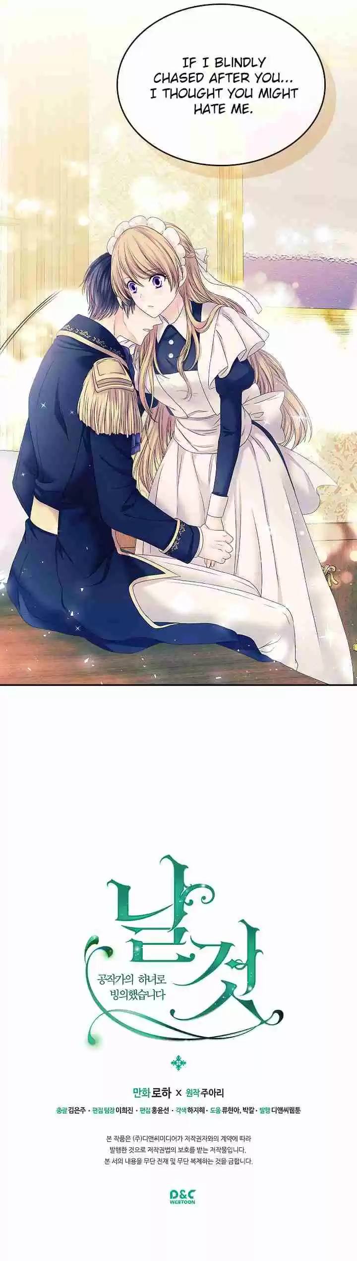 Sincerely: I Became a Duke's Maid Vol. 2 Ch. 52